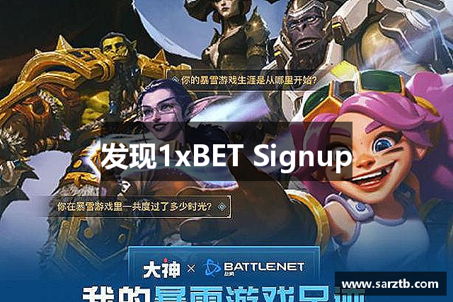 发现1xBET Signup